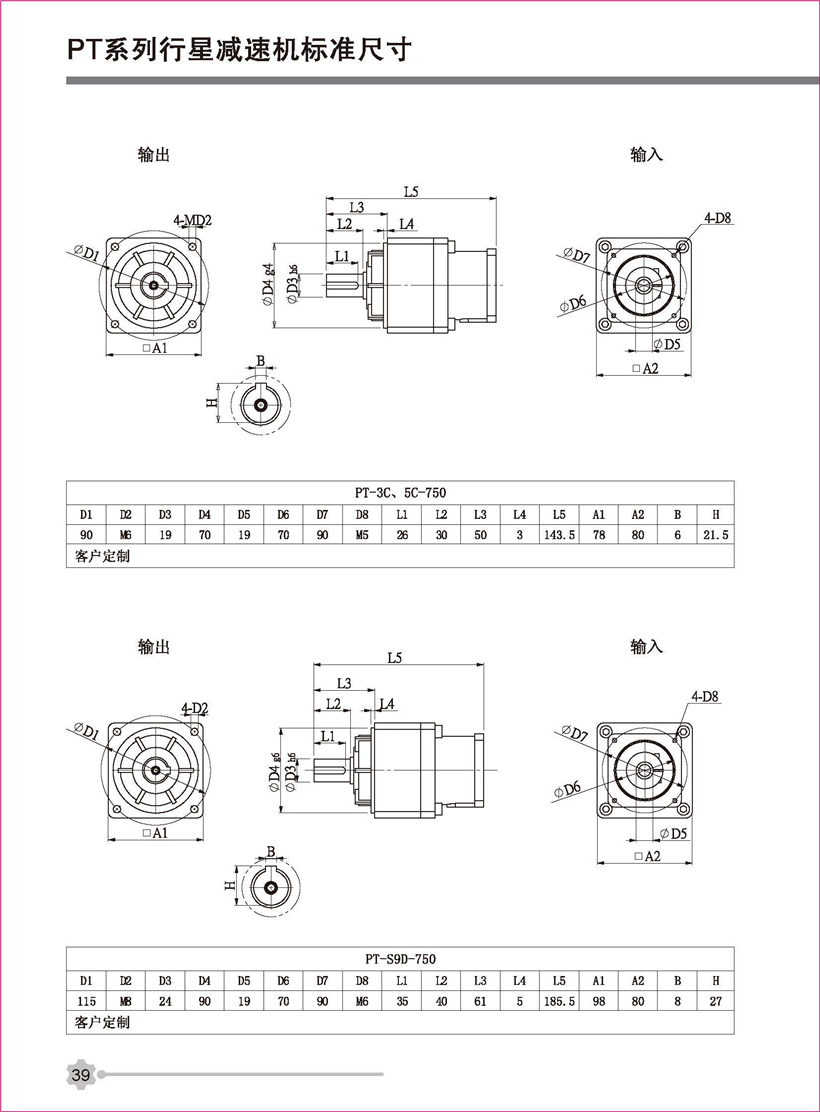 行星新彩頁_頁面_39.jpg 行星新彩頁_頁面_39.jpg