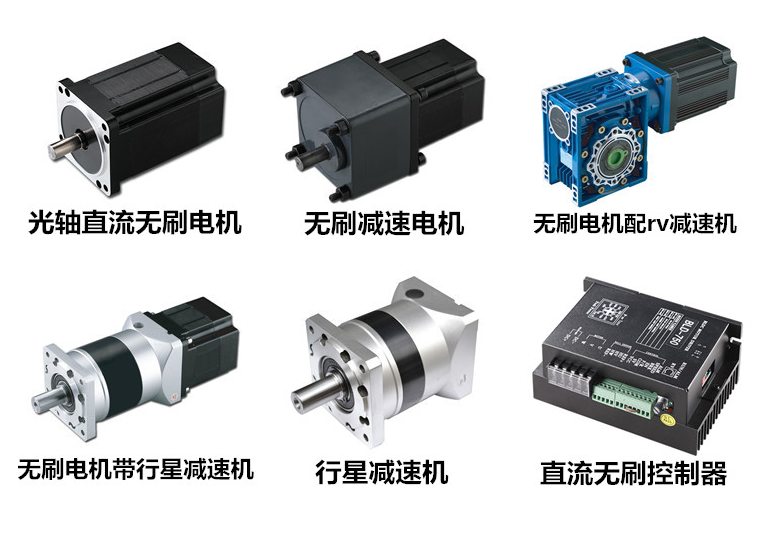 直流無刷電機.png 直流無刷電機.png